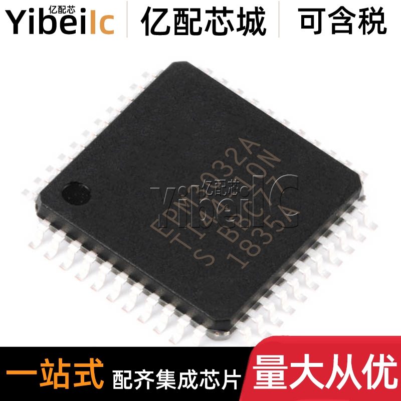 全新原装 EPM3032ATI44-10N TQFP-44 CPLD复杂可编程逻辑器 芯片