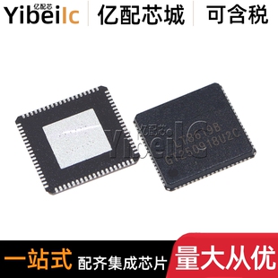 全新原装 LT8619B QFN-76 贴片LT8619 信号转换器 IC芯片