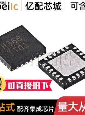 全新原装 HMC368LP4E QFN-24 贴片 HMC368LP4ETR H368 倍频器芯片