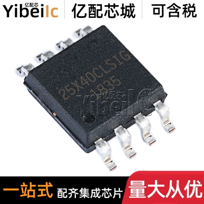 全新原装 W25X40CLSSIG SOIC-8 贴片25X40CLSIG FLASH存储器 芯片