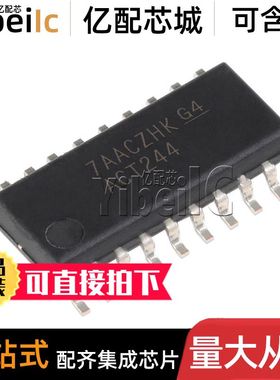 全新原装 SN74ACT244NSR SOIC-20 贴片ACT244 NS 线路驱动器 芯片