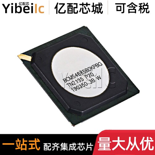 全新原装 BCM54685B0KPBG BGA 贴片 网络控制器 芯片