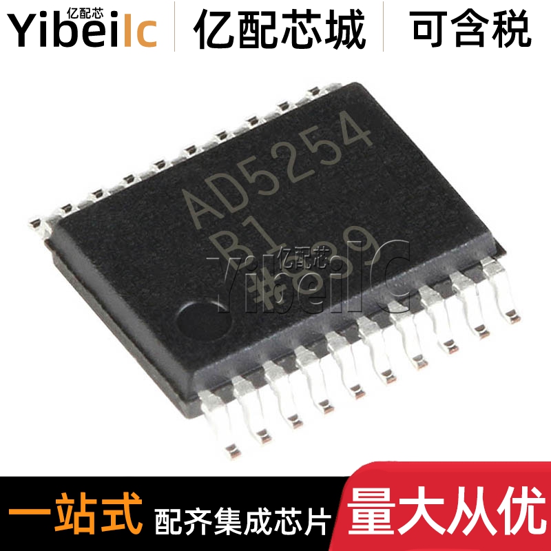 全新原装 AD5254BRUZ10 TSSOP-20 贴片RL7 BRU B 数字电位计 芯片