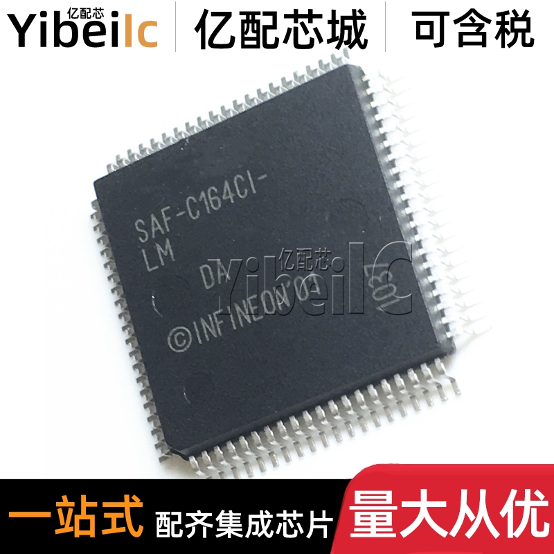 全新原装 SAF-C164CI-LM MQFP-80 贴片 16位微控制器 IC芯片