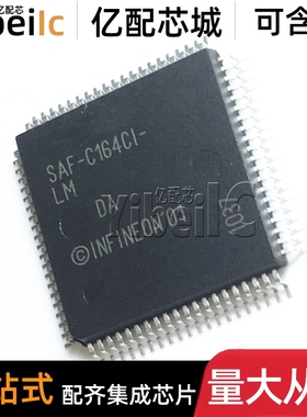 全新原装 SAF-C164CI-LM MQFP-80 贴片 16位微控制器 IC芯片