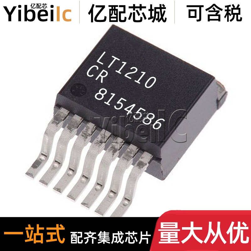 全新原装 LT1210CR DDPAK-7 贴片#PBF TRPBF 运算放大器 IC芯片