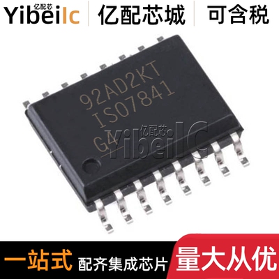 全新原装 ISO7841DWR SOIC-16 贴片 ISO7841DW 数字隔离器 芯片