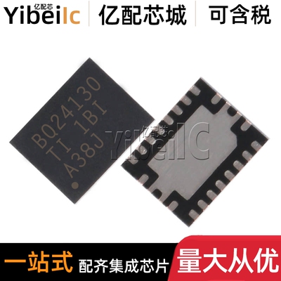 全新原装 BQ24130RHLR QFN-20 贴片RHL RHLT 电池管理 IC芯片