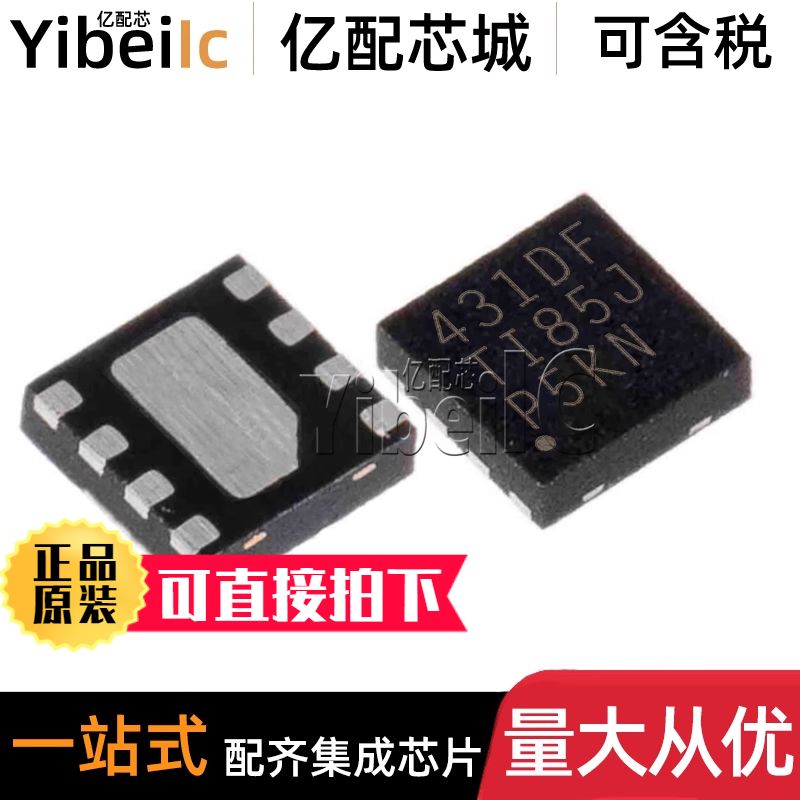 5个 全新原装 TPS3431SDRBR VSON-8 贴片SD SDRB 电路监视器 芯片