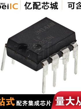 亿配芯城LF353N  DIP8 LF353P LM353N LF353运算放大器 全新原装