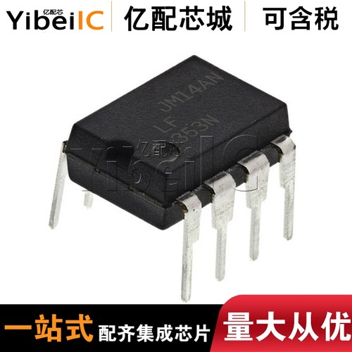 亿配芯城LF353N  DIP8 LF353P LM353N LF353运算放大器 全新原装