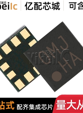 全新原装 BMC156 LGA-12 贴片 惯性测量单元 加速计 传感器 芯片