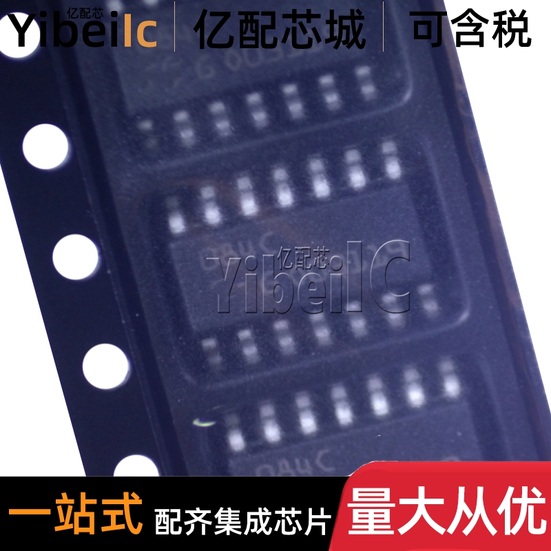 全新原装 TL084CDT SOIC-14 贴片TL084C CD 运算放大器 芯片