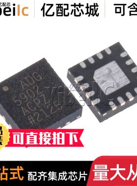 全新原装 ADL5902ACPZ-R7 LFCSP-16 贴片 ACP 射频检测器 芯片