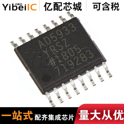 全新原装 AD5933YRSZ SSOP16 AD5933YRS AD5933 接口IC 亿配芯城