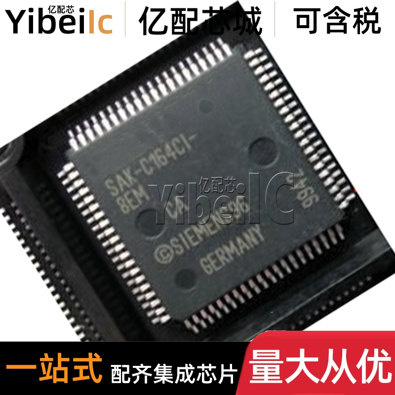 全新原装 SAK-C164CI-8EM MQFP-80 贴片 16位微控制器 IC芯片
