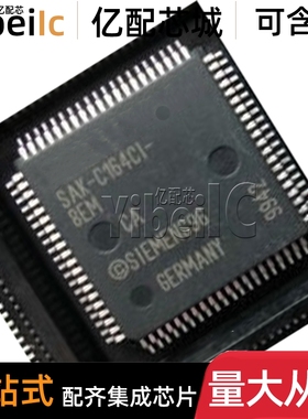 全新原装 SAK-C164CI-8EM MQFP-80 贴片 16位微控制器 IC芯片