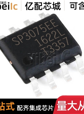 全新原装 SP3075EEN-L/TR SOIC-8 贴片 SP3075EE 收发器 芯片