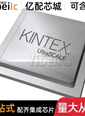 原装 XCKU115-2FLVD1924I FBGA-1924 FPGA现场可编程门阵列 芯片