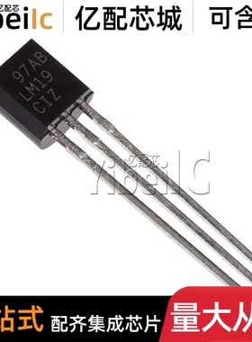 全新原装 LM19CIZ/NOPB TO92-3 直插LM19CI C CI 温度传感器 芯片