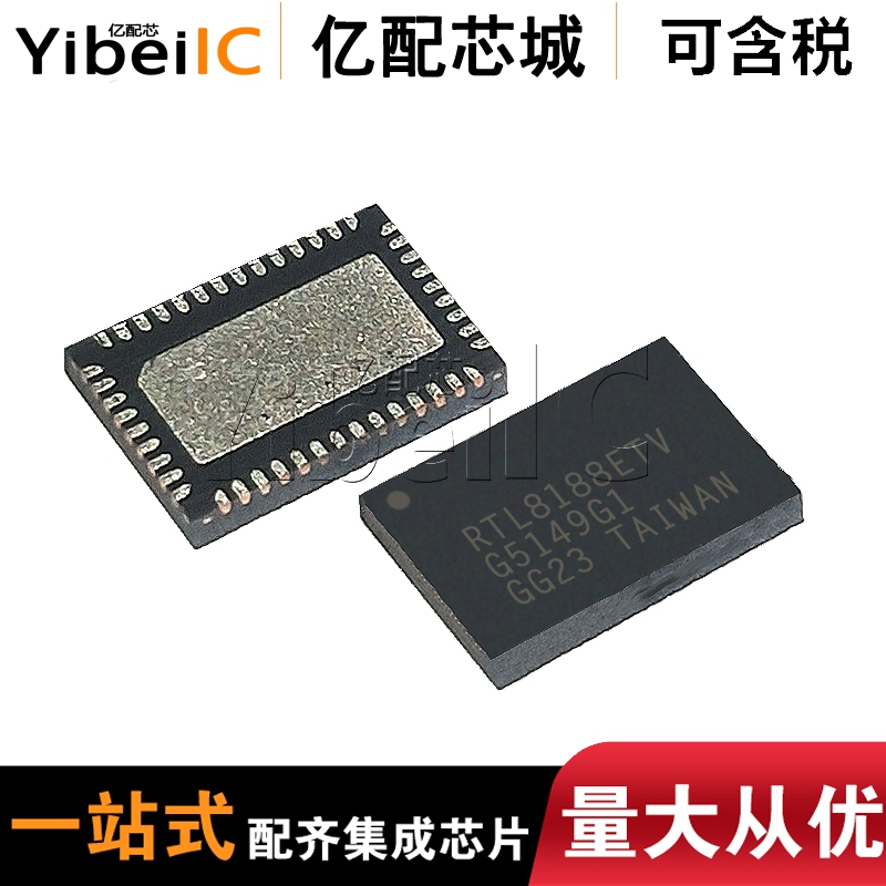 原装RTL8188ETV-CG QFN46 RTL8188ETV RTL8188无线芯片 亿配芯城