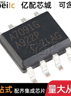全新原装 AUIPS7091GTR DSO-8 贴片A7091G 门驱动器 集成 IC芯片
