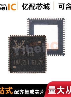 全新原装 RTL8211EG-VB-CG QFN-64 贴片RTL8211EG 以太网芯片 IC