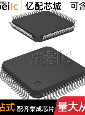 全新原装 S9S12XS256J0VAE LQFP-64 贴片 VAER MCU微控制器 芯片