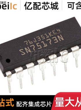 全新原装 SN75173N DIP-16 SN75173DR 四路差动线路接收器 芯片