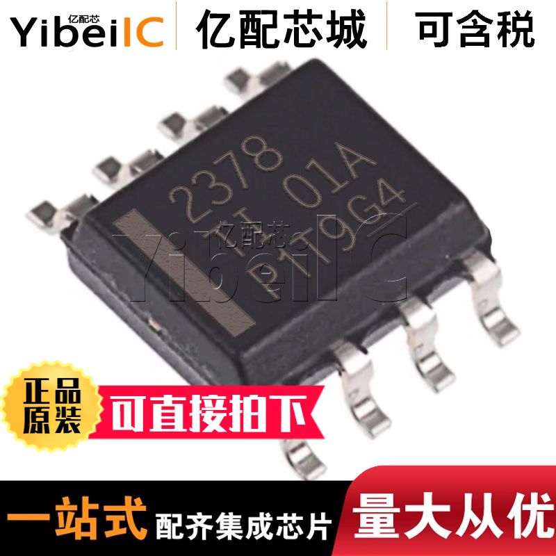 10个 全新原装 TPS2378DDAR SOP8 TPS2378 丝印2378 控制器