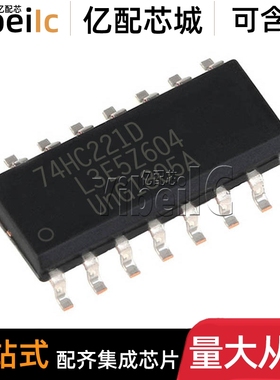 全新原装 74HC221D,653 SOIC-16 贴片74HC221D 多谐振荡器 IC芯片