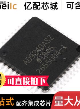 全新原装 AD9240ASZ MQFP-44 贴片ASZRL AS 14位模数转换器 芯片