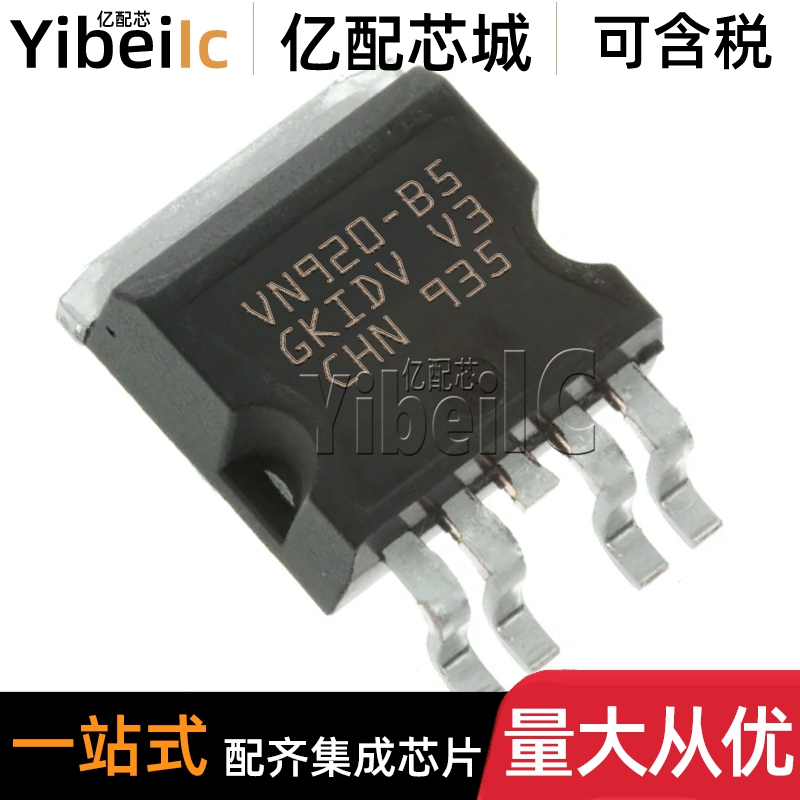 全新原装 VN920-B5-E TO-263 贴片 VN920-B5TR 功率电子开关 芯片