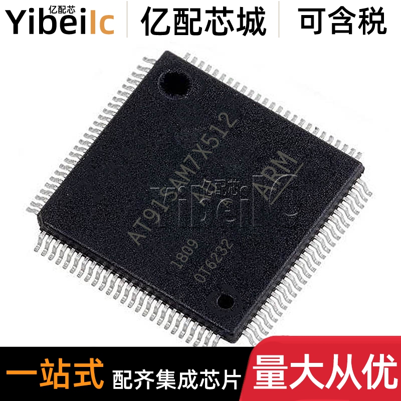 全新原装 AT91SAM7X512-AU LQFP-100 贴片AUR 32位微控制器 芯片