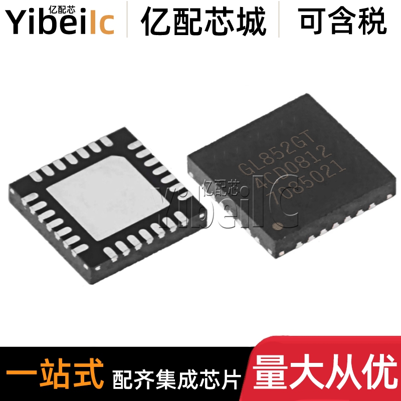 全新原装 GL852GT-OHG12 QFN-28 贴片 GL852GT USB控制器 芯片