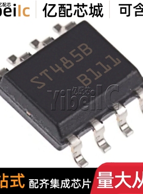 原装 ST485BDR SOIC-8 贴片ST485B BD RS422/485接口收发器 芯片