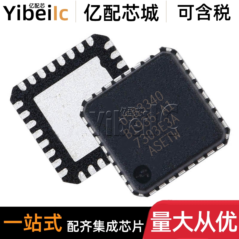 全新原装 USB3340-EZK-TR VQFN-32 贴片USB3340 收发器 芯片