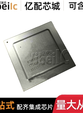 全新原装 BCM88660A0KFSBG BGA 贴片 以太网IC 集成 IC芯片