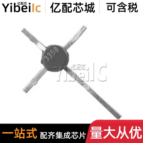全新原装 2SC3358 TO-50 C3358 丝印3358 十字架 高频三极管 芯片