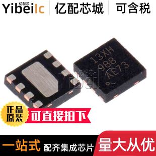 10个 全新原装 TPS22975DSGR WSON-8 DSG DSGT 电源开关 IC芯片
