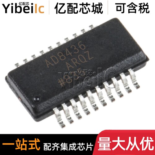 全新原装 AD8436ARQZ QSOP-20 贴片ARQ A R7 RL 电源管理 IC芯片