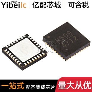 全新原装 HMC509LP5ETR VFQFN-32 贴片H509 LP5E VCO振荡器 芯片