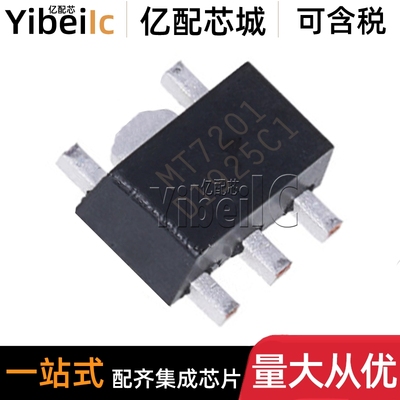 全新原装 MT7201C+ SOT89-5 贴片MT7201C LED恒流驱动器 IC芯片