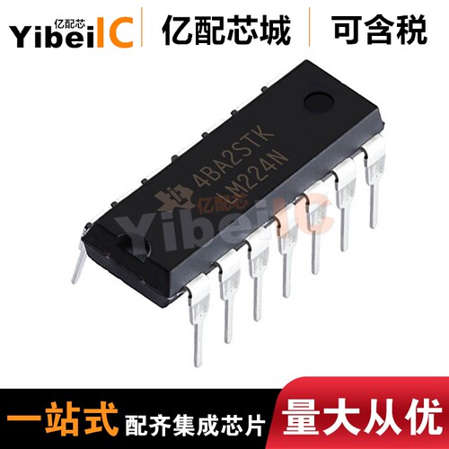 供应LM224DR2G LM224 SOP14 LM224N LM224 DIP14放大器 全新原装