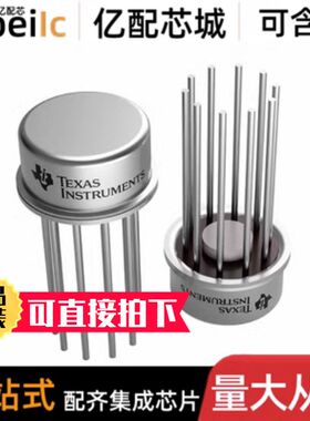 全新原装 LM119H LM119H/NOPB TO-100-10 直插 运算放大器 芯片