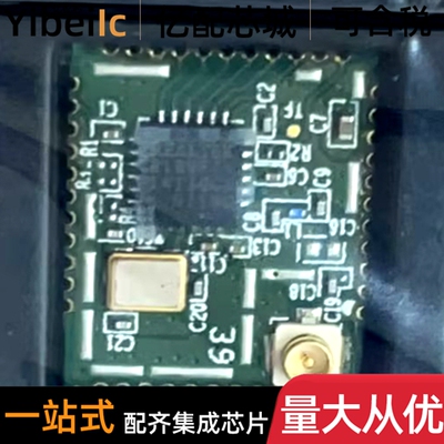 全新原装 RTL8189FTV WIFI无线模块3.3V SDIO接口 2.4G低功耗