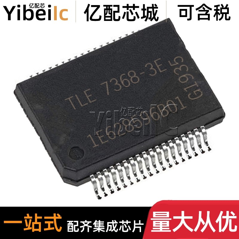 全新原装 TLE7368-3E BSSOP-36 贴片TLE73683EXUMA3 稳压器 芯片