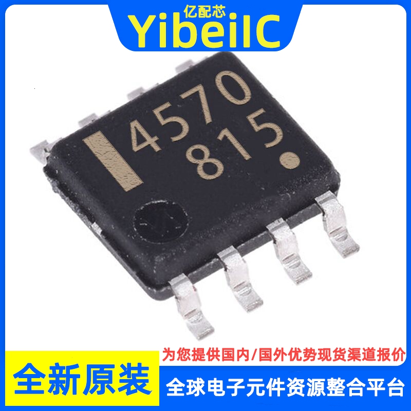 全新原装 UPC4570G2-E1-A SOP8 丝印4570 运算放大器