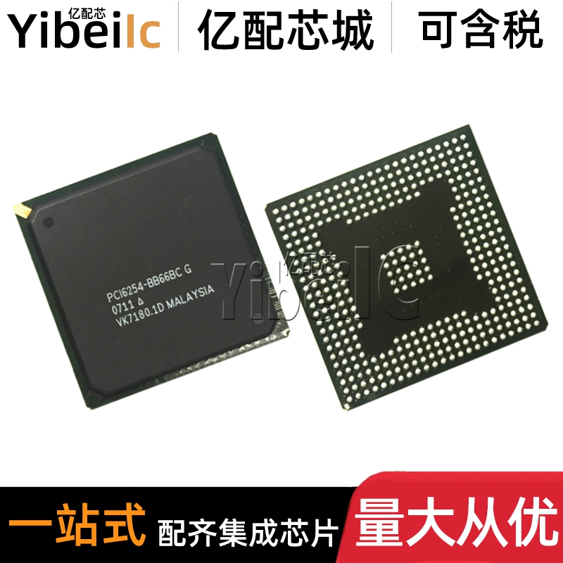 全新原装 PCI6254-BB66BCG BGA-356 贴片BC G PCI接口 IC芯片