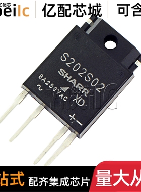 全新原装 S202S02F SIP-4直插S202S02 8A 80-240V 固态继电器芯片